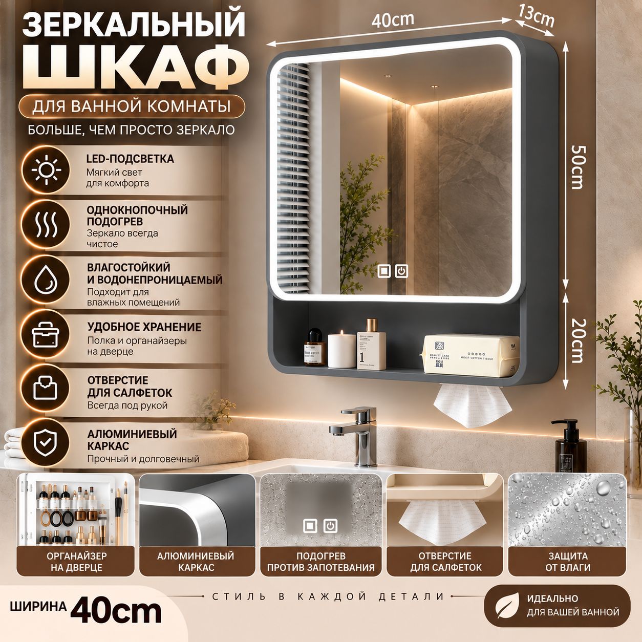 Умный Зеркальный Шкаф для Ванной - LED Подсветка, Подогрев, Антизапотевание, Алюминиевый Сплав,70,40, серый