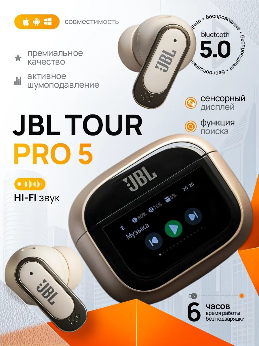 Наушники беспроводные с микрофоном, Bluetooth, USB Type-C, tour pro 5 золотой
