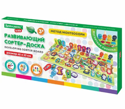 Сортер-доска деревянный развивающий по методу Монтессори, с магнитной рыбалкой 665242