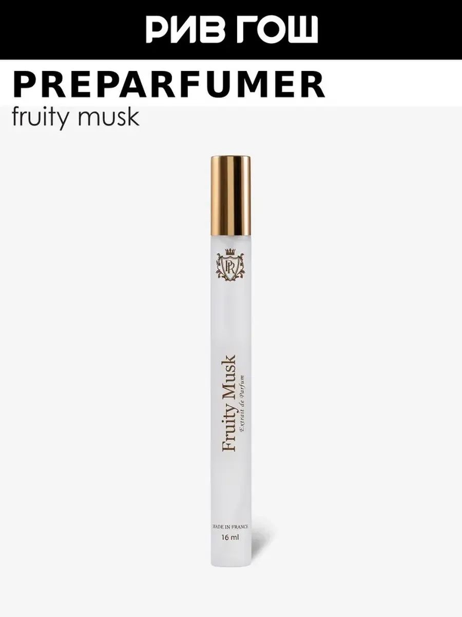 PREPARFUMER Fruity Musk Духи унисекс, 16 мл