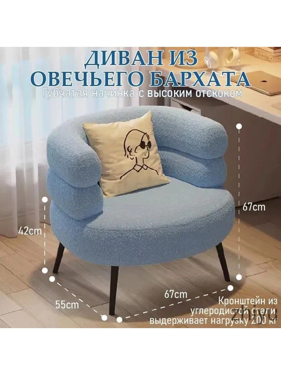 Кресло , 1 шт, 67х55х67 см, Вес товара, г 8000, Ширина сиденья, см 67