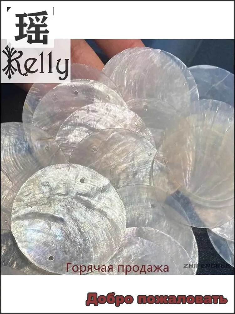 100 шт. круглые натуральные ракушки, морские раковины капиз, 2-дюймовые ракушки устриц