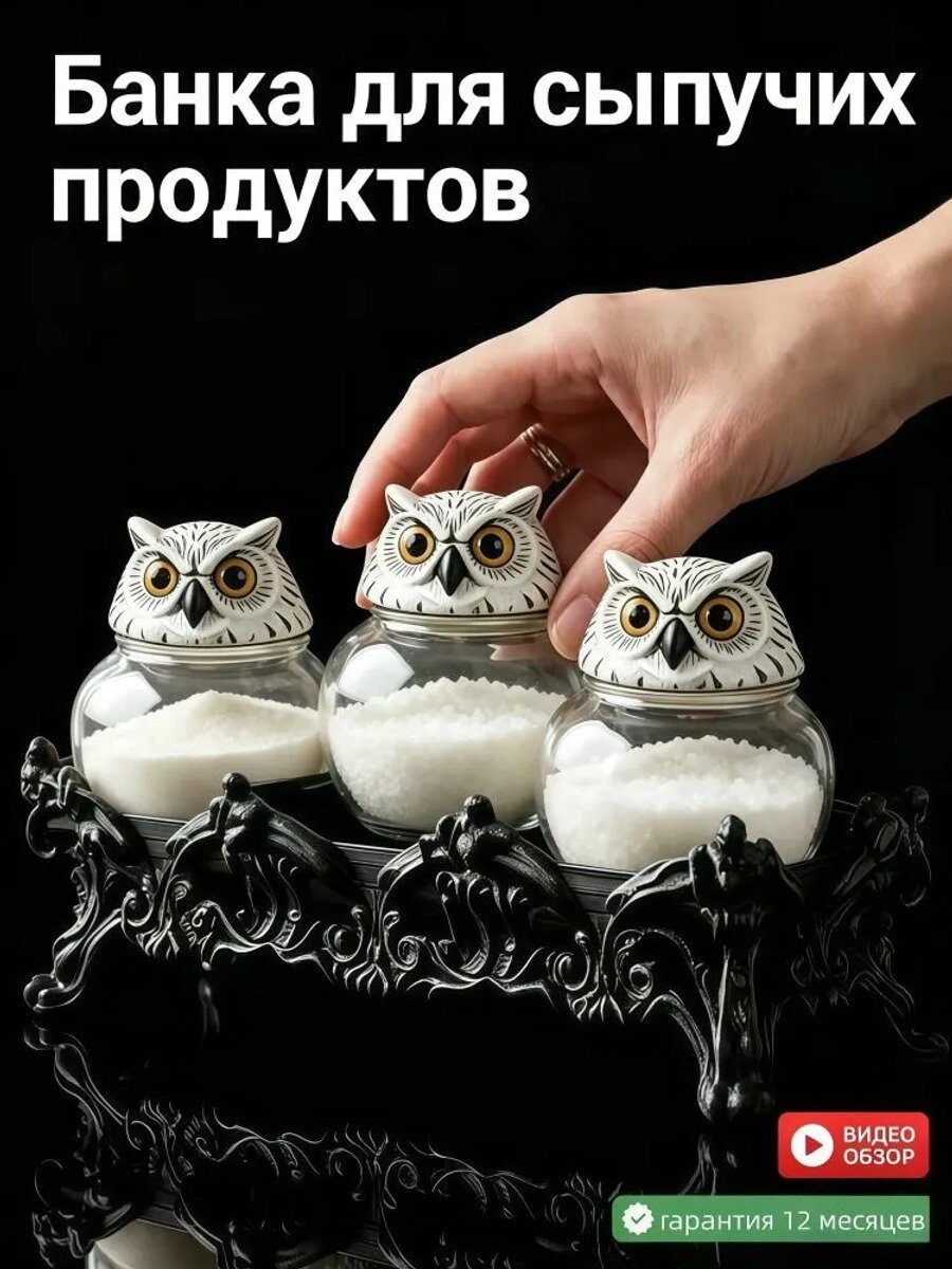 Банка для сыпучих продуктов 70 мл, 210 мл, 1 шт, стекло, белая, с крышкой