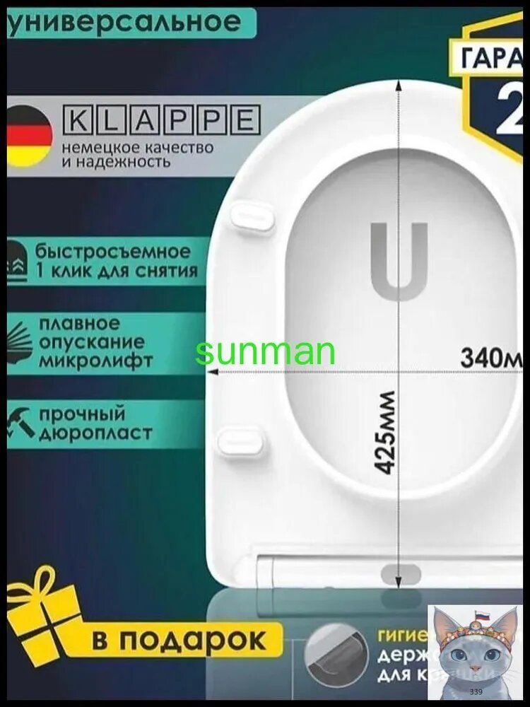 Сиденье для унитаза с микролифтом быстросъемное крышка для унитаза универсальная стульчак