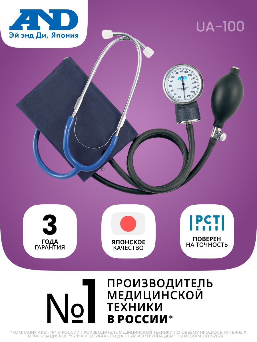Тонометр механический на плечо AND UA-100, манжета 22-32 см, встроенный стетоскоп, без чехла