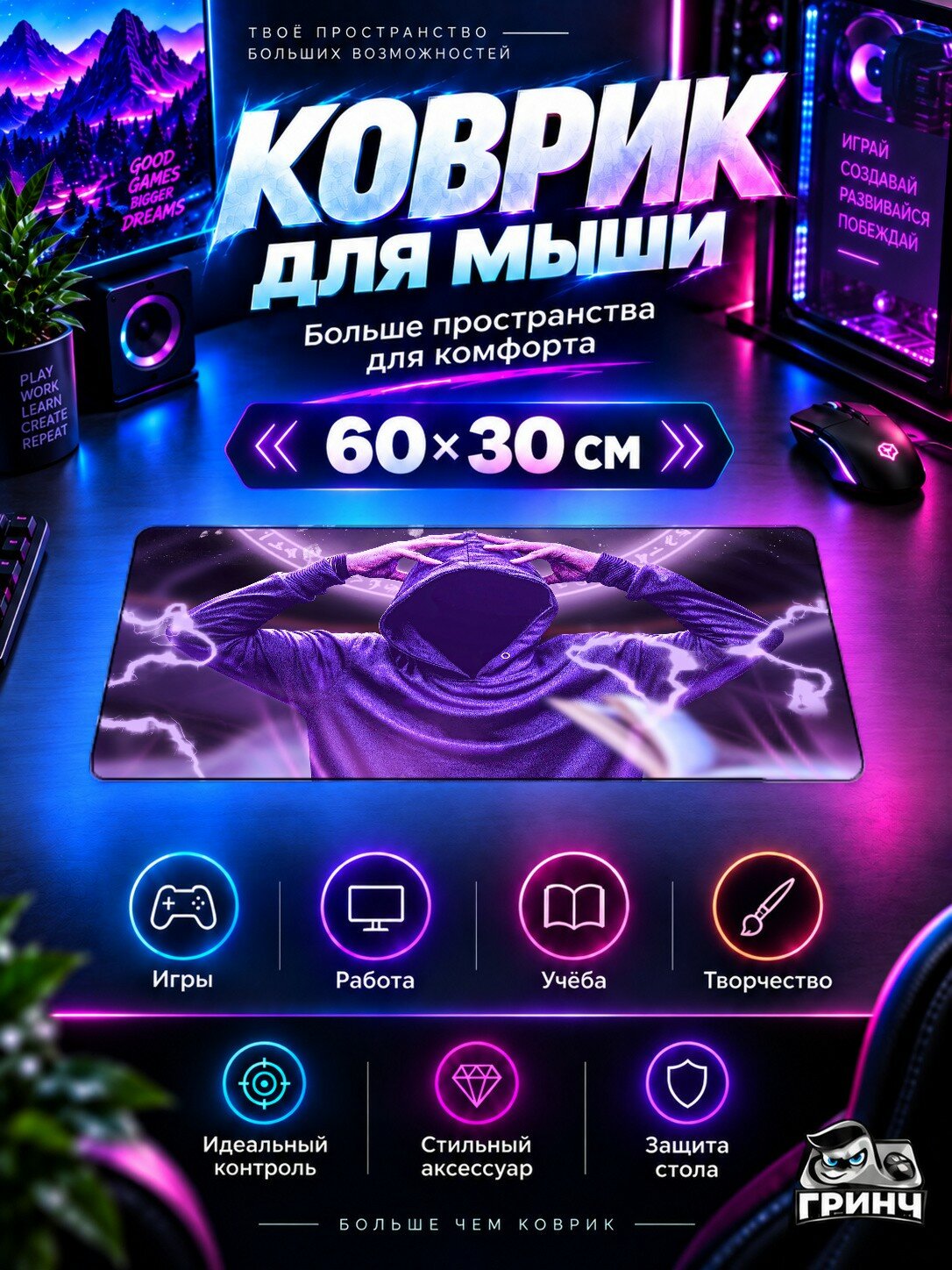 Игровой коврик для мыши жаккард 60х30 см Anonymus Guy With Chakra Парень
