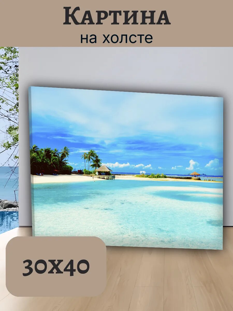 Картина Постер Мальдивы 30x40 тропический рай