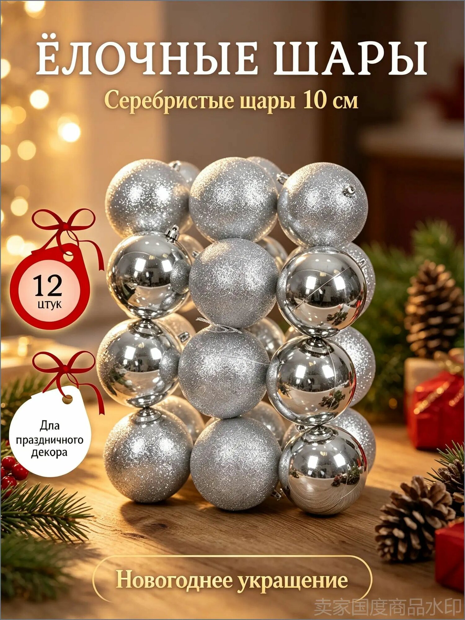 Елочный шар 8 см серебристый 12 шт
