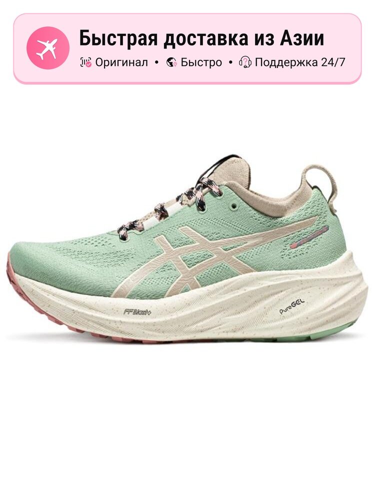 Кроссовки ASICS GEL-NIMBUS 26 TR