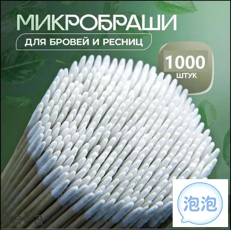 DaFa-Микробраши