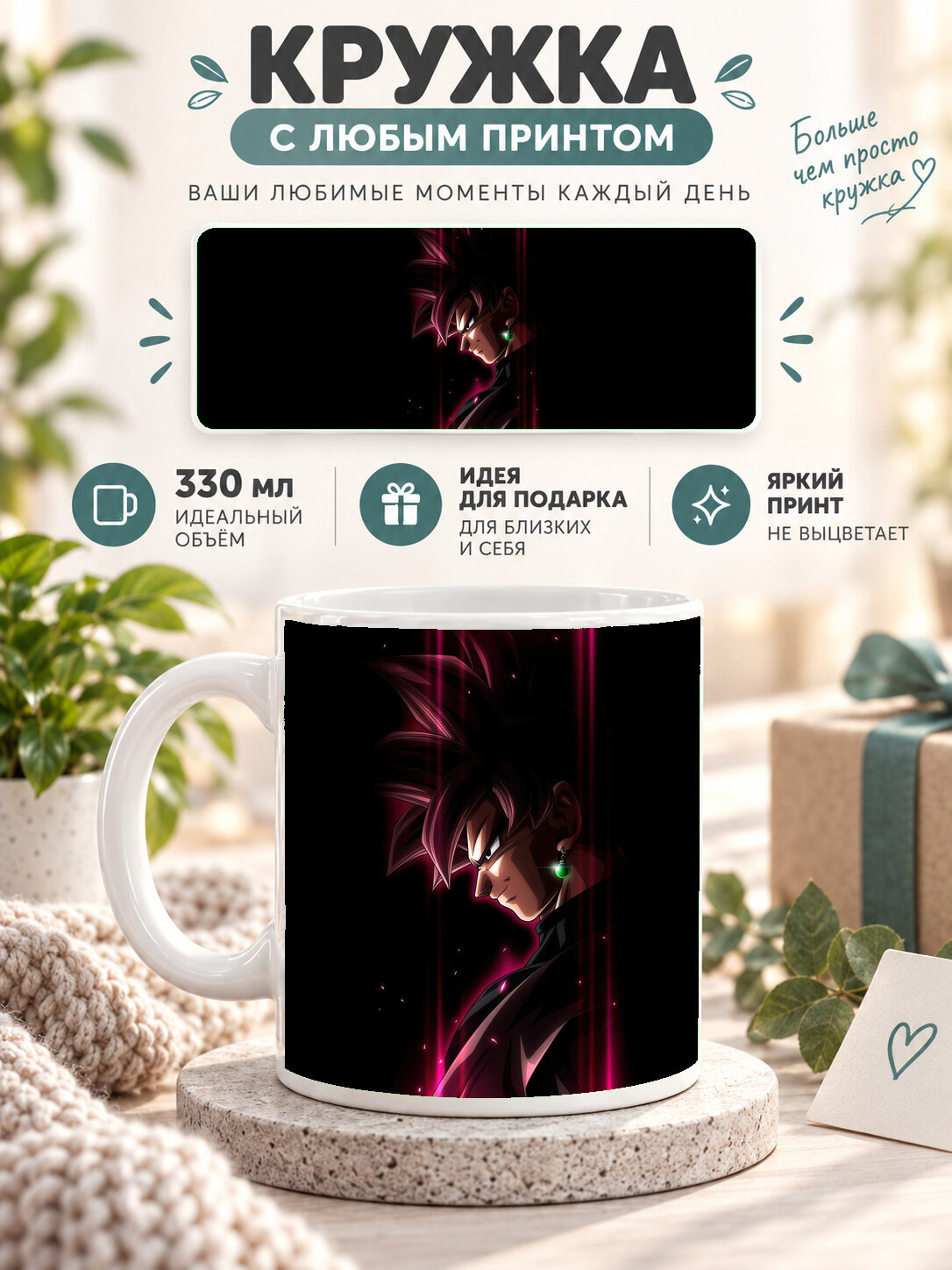 Кружка MoodRoom с принтом, 330 мл, керамика, глянцевая поверхность, белая с принтом Dragon Ball / Драконий, MUG3303798