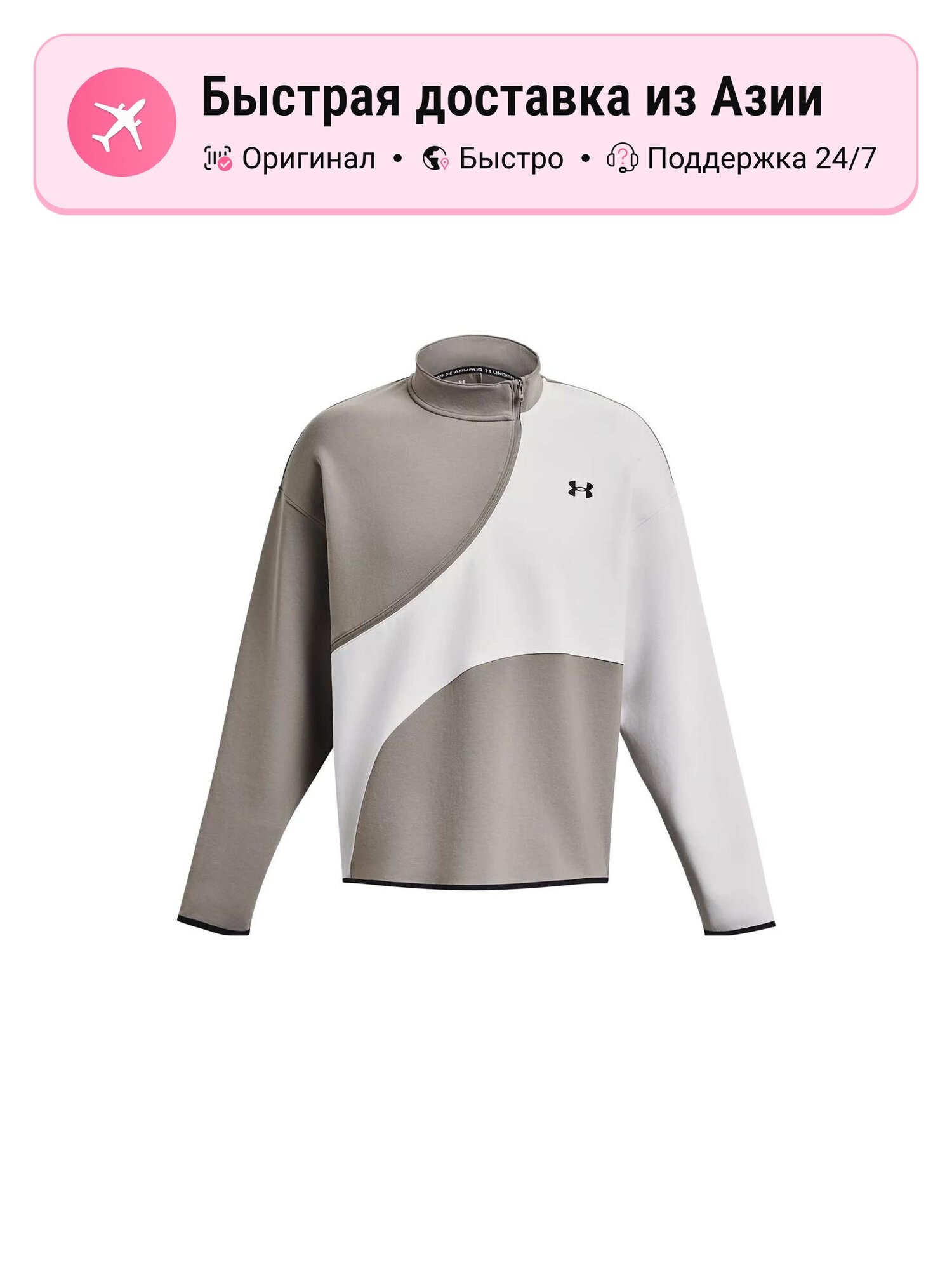 Толстовка Under Armour Unstoppable, 1 шт.