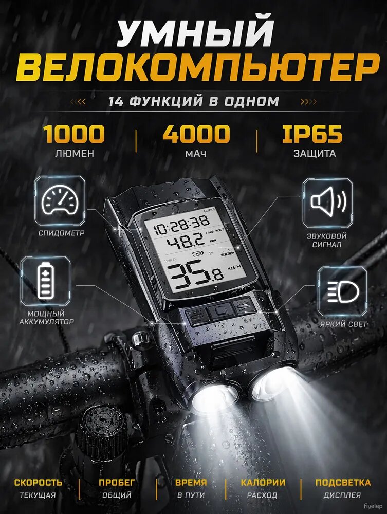 Фара передняя для велосипеда, для ночной езды и безопасности на велосипеде - светодиодный аксессуар для велосипеда