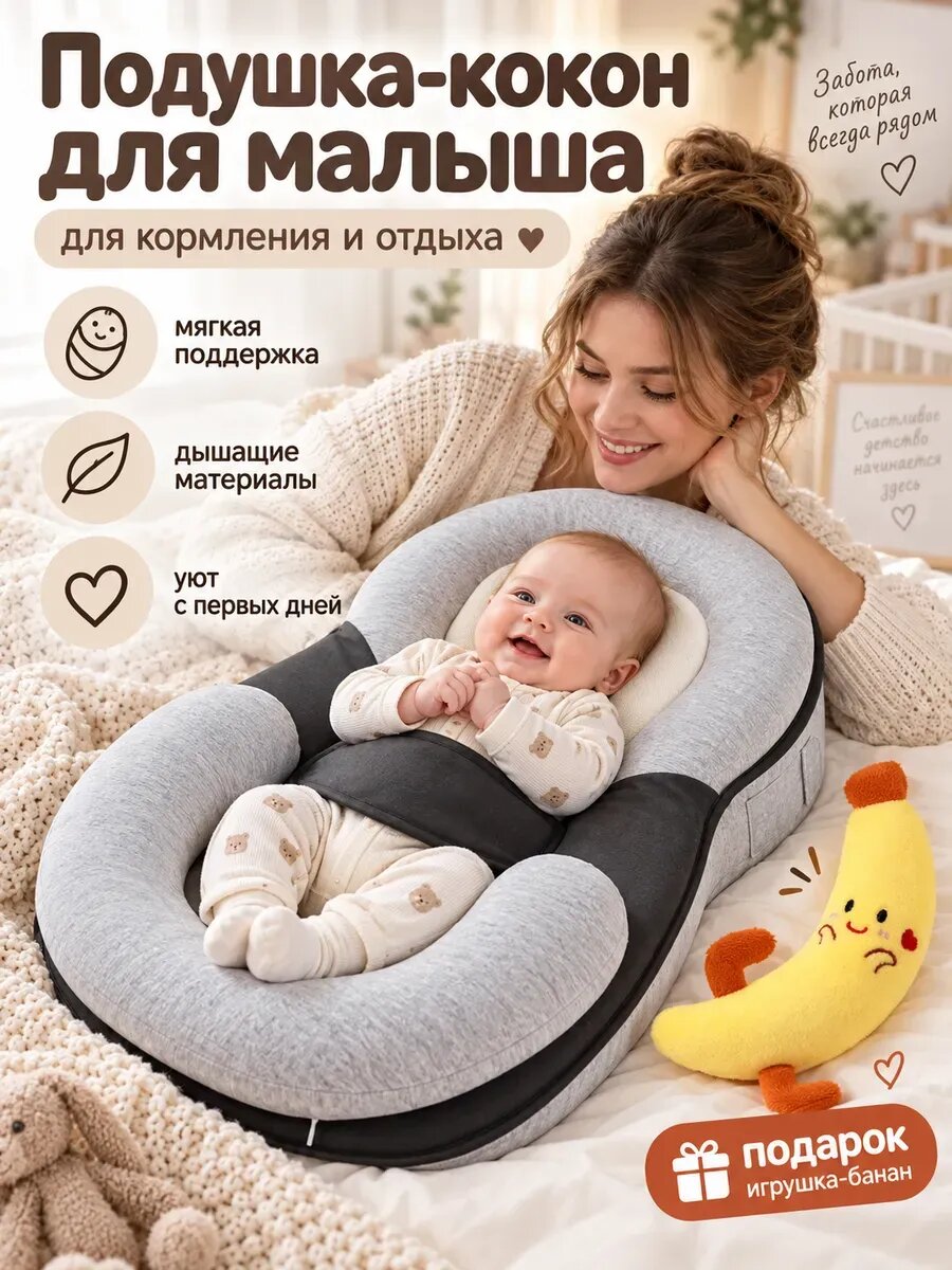 Лежанка кокон для людей
