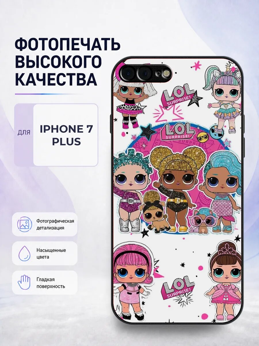 Чехол бампер iPhone 7/8 Plus куклы LOL лол девочкам детский