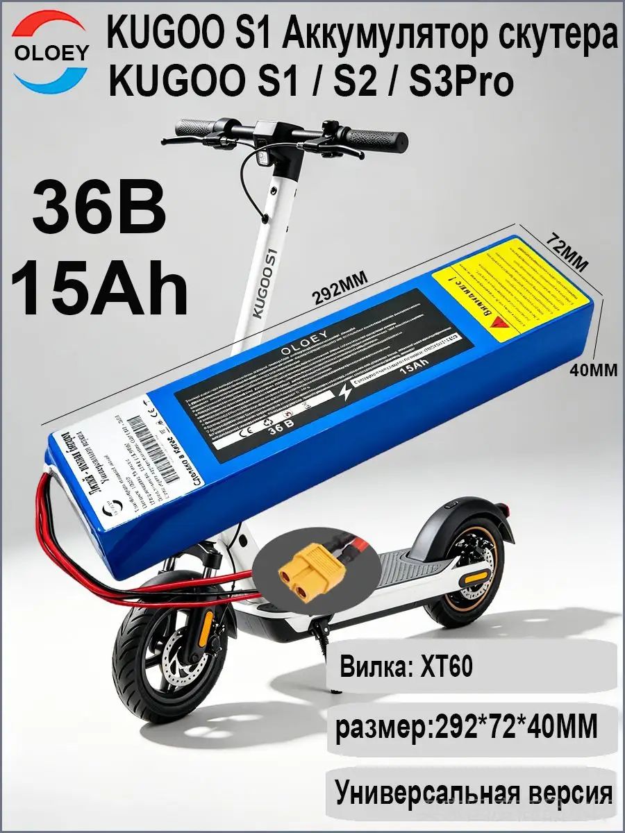 2026 Новейшие аккумуляторы Kugoo S3 скутера, 10S3P комбинация, 36 вольт, 350 Вт, 15000 мАч, разряд 15A, встроенная защита BMS, подходит для Pro и других моделей для использования