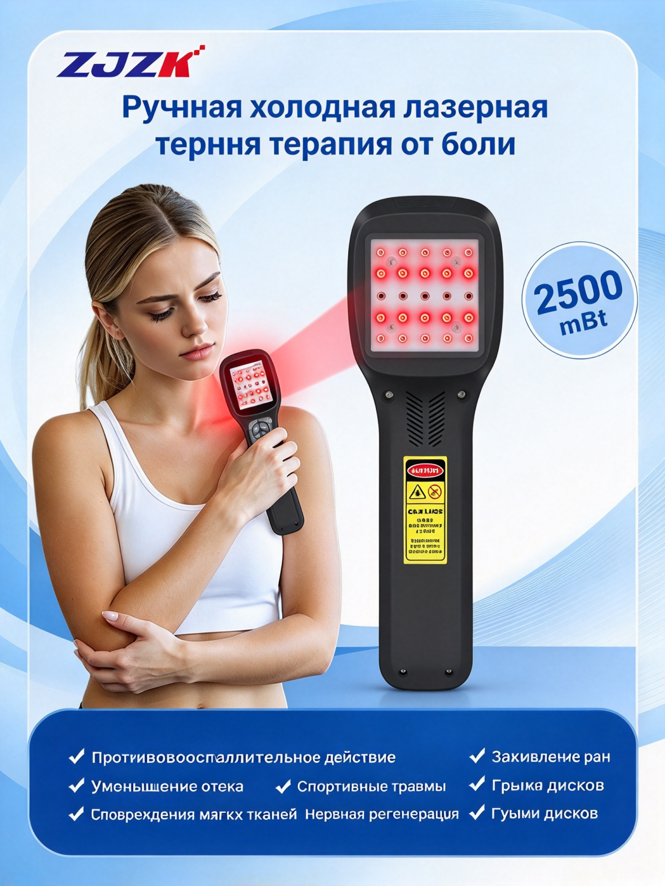 ZJZK Устройство холодной светолазерной терапии при нейропатии от химиотерапии, обезболивание