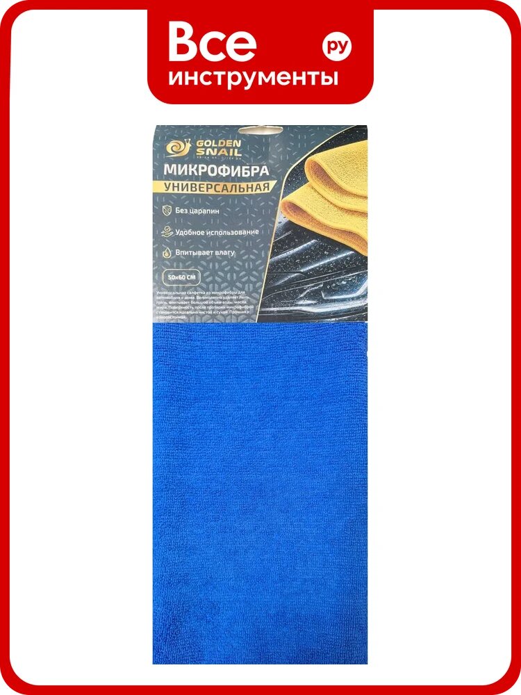 Микрофибра универсальная Golden Snail 50*60 280 гр, цвета в ассортименте GS0378B