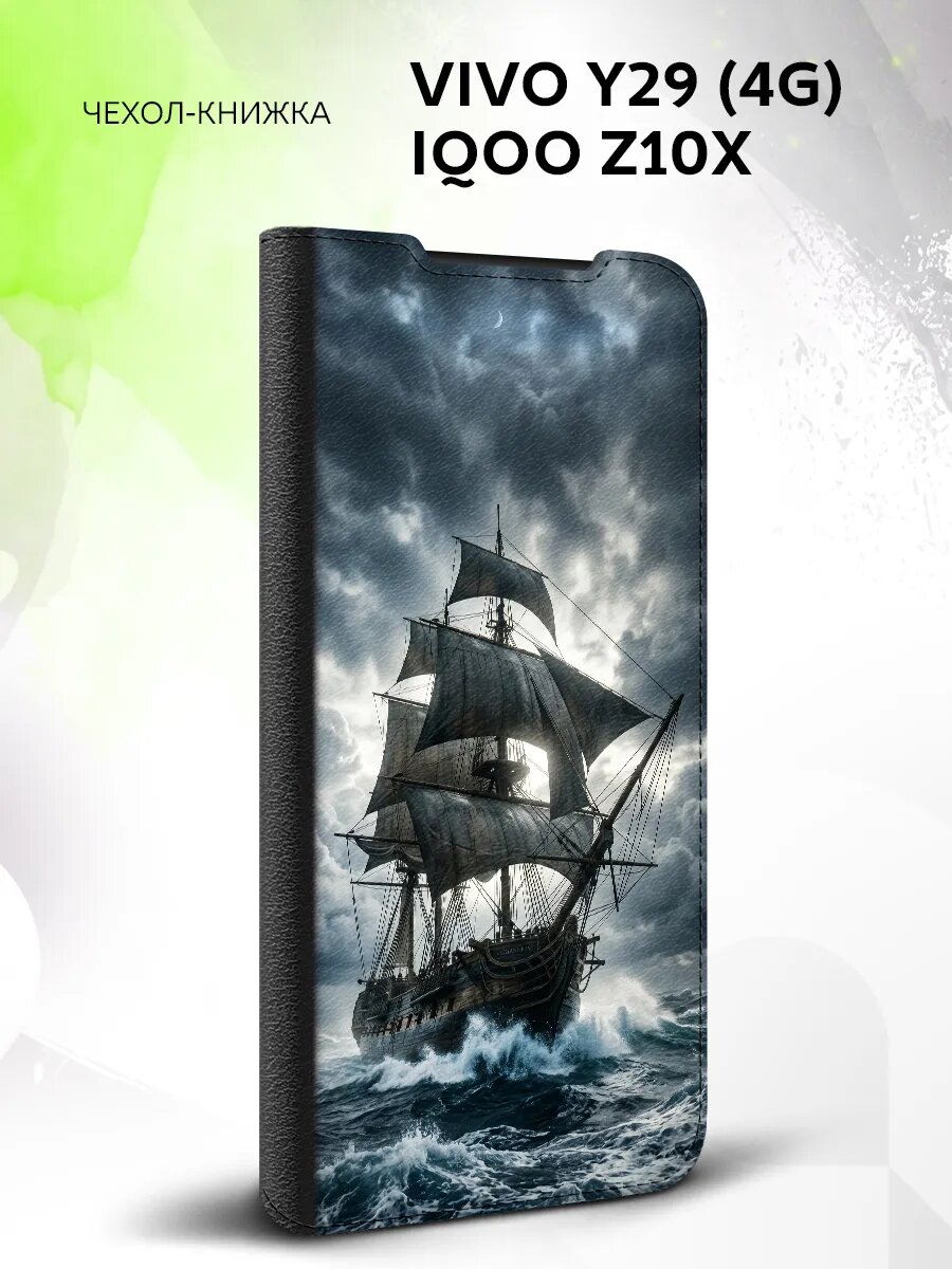 Чехол книжка на Vivo Y29 (4G) / IQOO Z10x, защитный, эко-кожа и с принтом