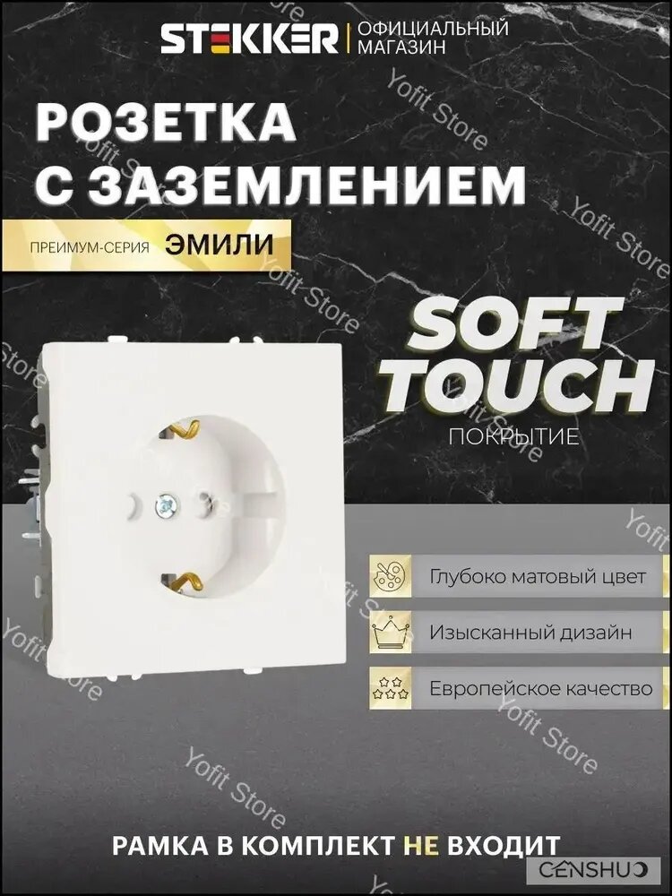 Розетка встраиваемая одинарная с заземлением, белый фарфор, 16А 250В, Stekker RST16-5110-01 Эмили 49880