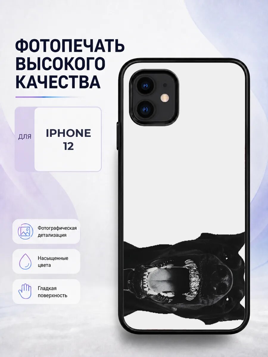 Чехол на iPhone 12 стиль Y2K нулевые ретро тренд яркий белый