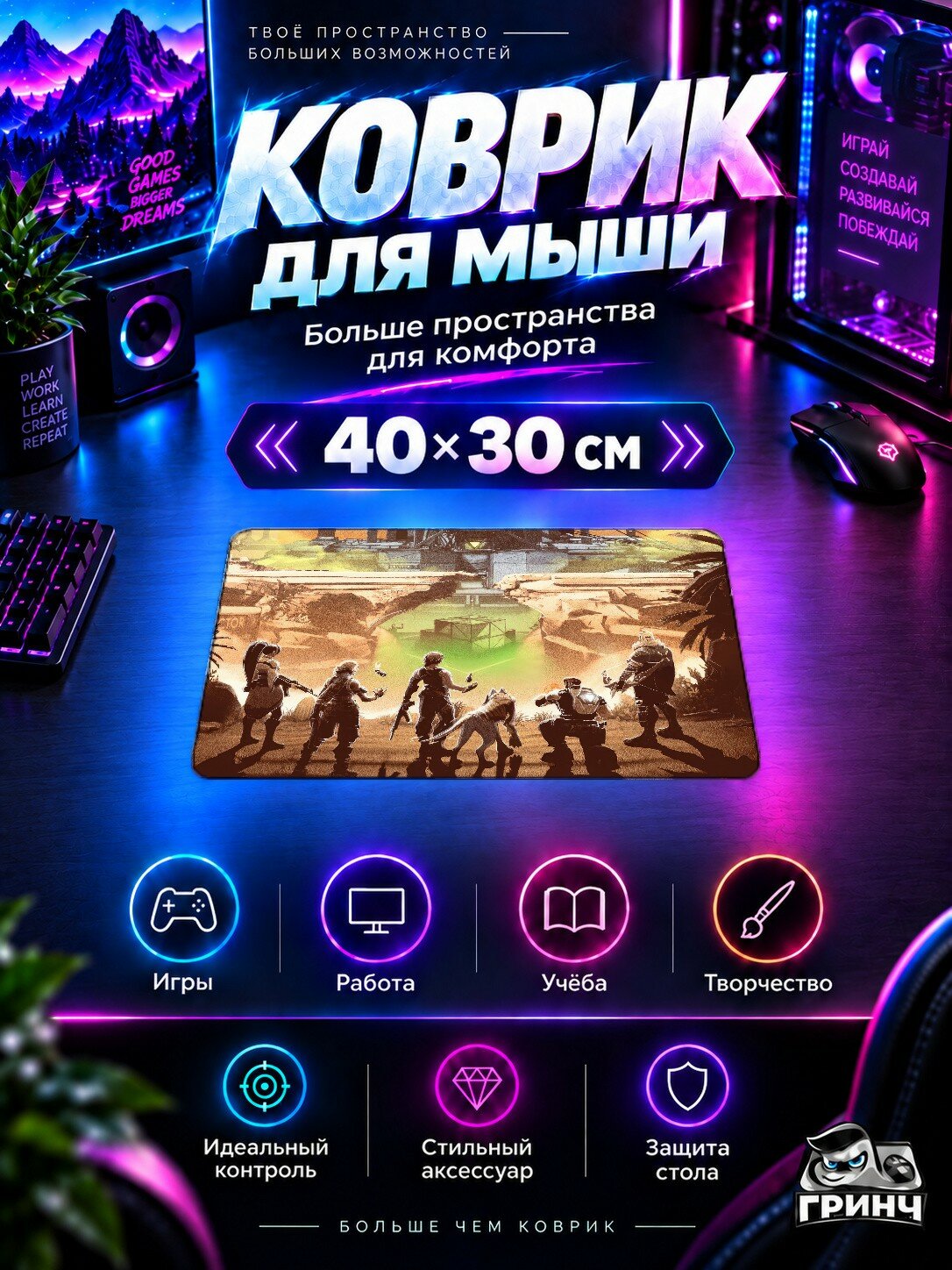 Игровой коврик для мыши Valorant / Валорант — Valorant Blind 40х30 см L
