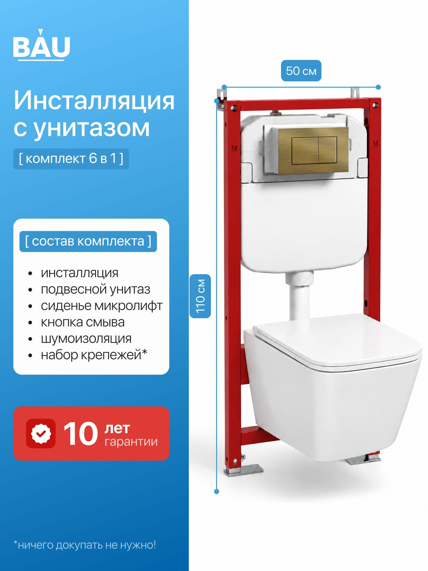 Инсталляция с унитазом комплект BAUEDGE : унитаз Stil Hurricane, сиденье, кнопка а Stil, бронза