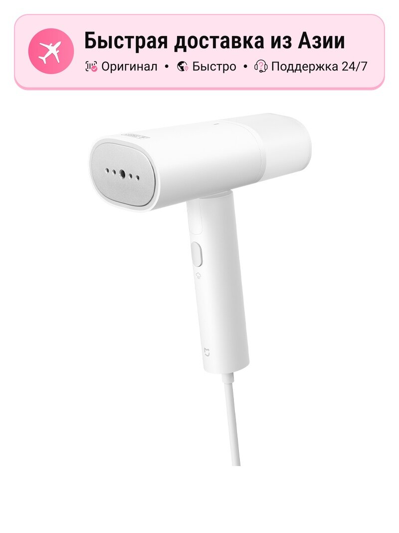 Отпариватели Xiaomi для одежды, белые, компактные, мощность 1500 Вт, быстрое нагревание