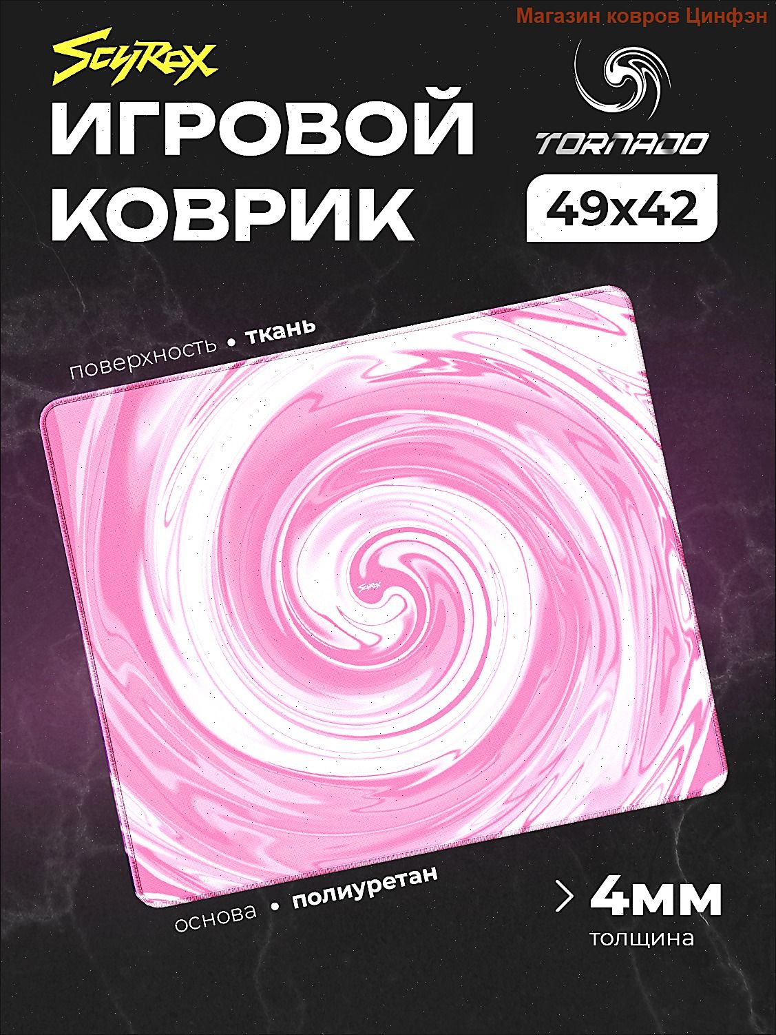Коврик для мышки, XL, розовый, Артикул: 5615860813, Материал поверхности: Ткань