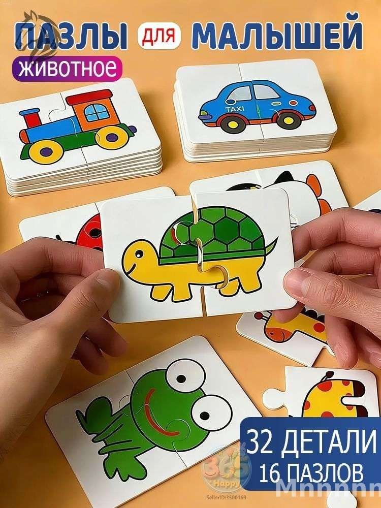 Пазлы для малышей Весёлый Зоопарк, 32 шт