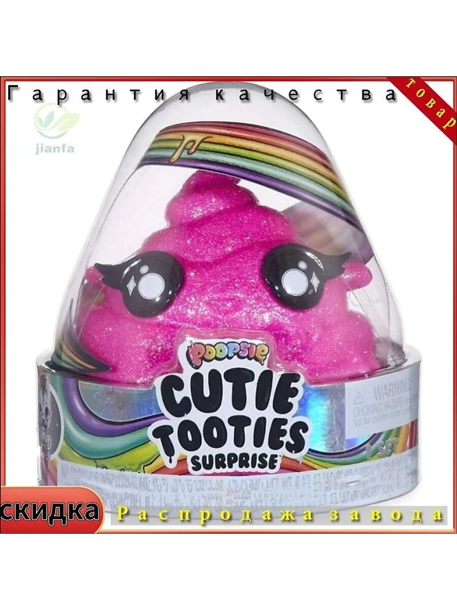 Фигурка слайм Пупси Сюрприз единорог, Милые Тути / Poopsie Surprise unicorn cuite tooties 1шт (конкретный вариант товара станет известен после покупки)