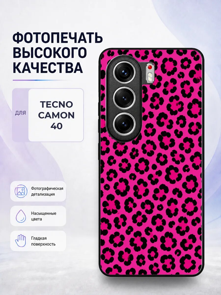 Чехол с рисунком для Tecno Camon 40 розовый леопард трендовы
