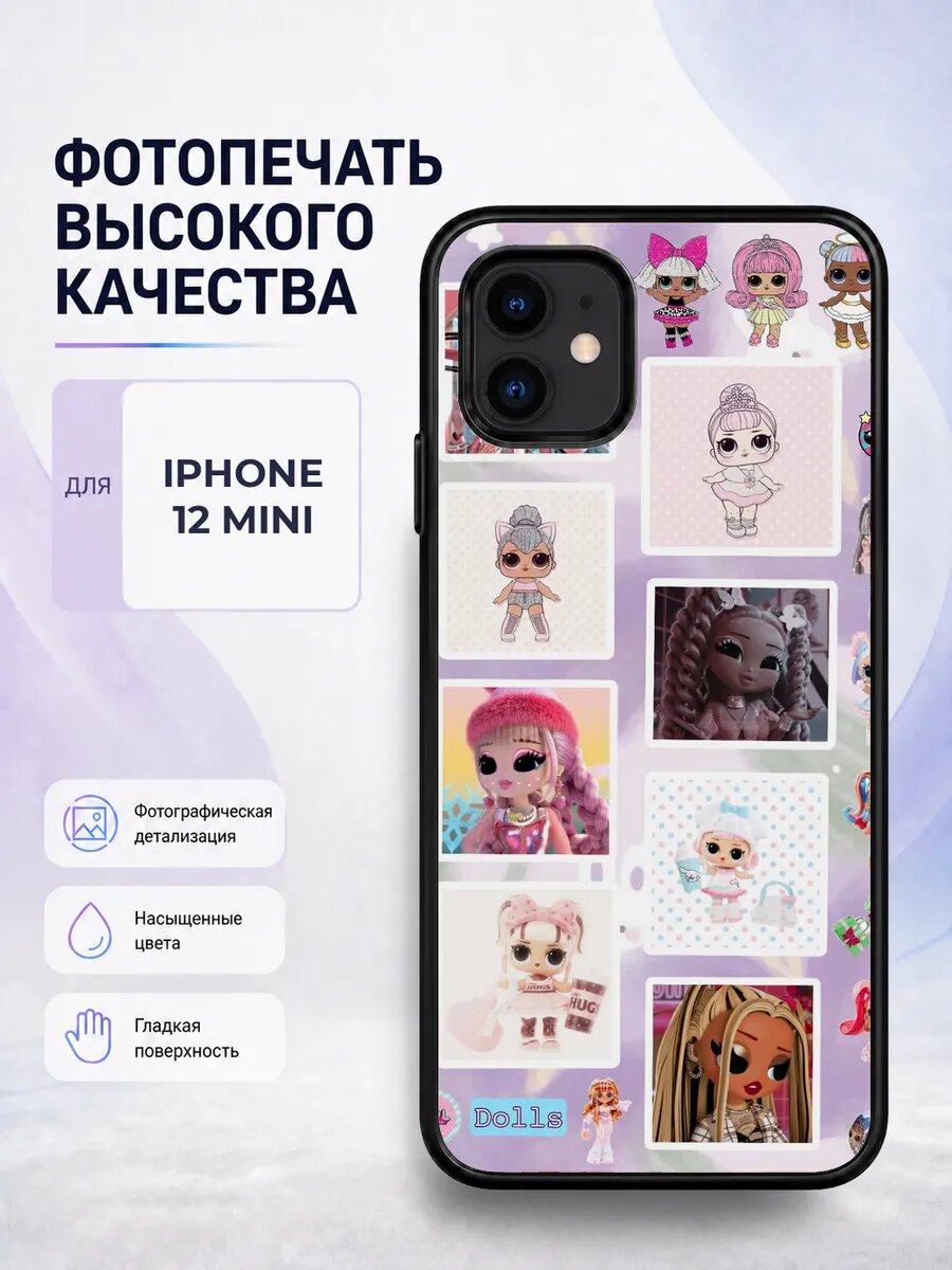 Защитный чехол на iPhone 12 Mini куклы LOL лол девочкам детс