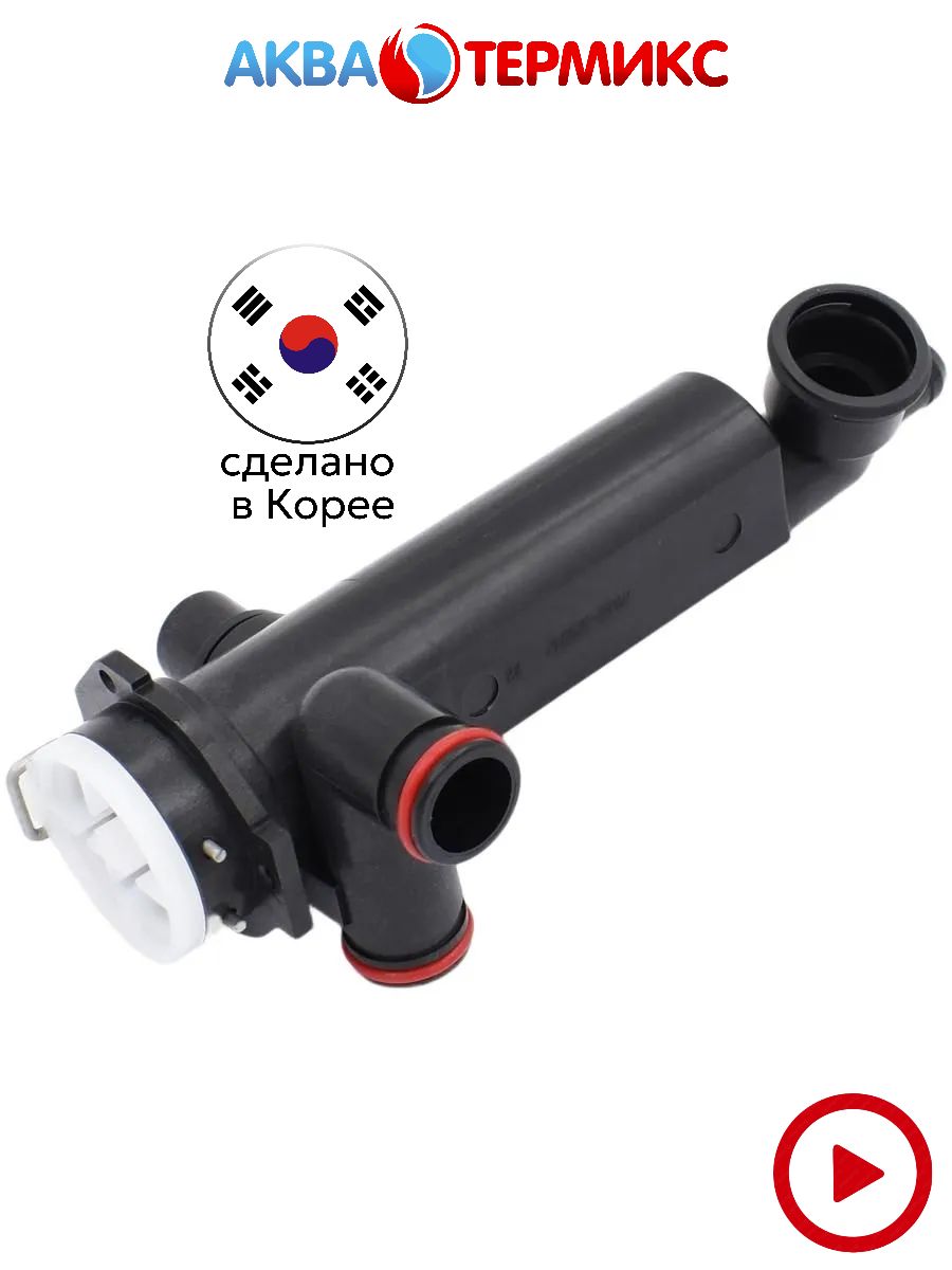 Гидроузел с фильтром ОВ Navien Ace, Atmo, Deluxe, Prime, Smart Tok 30002514B