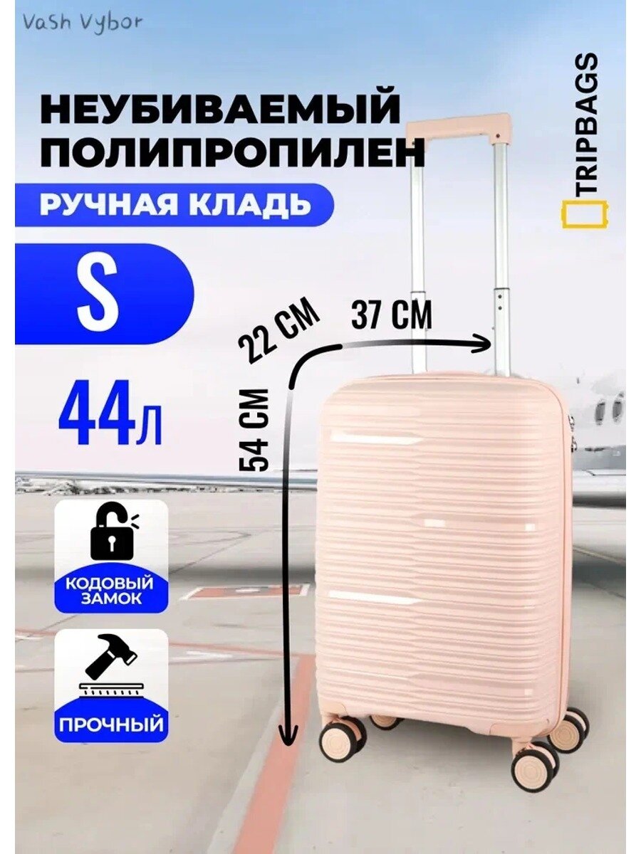 Чемодан