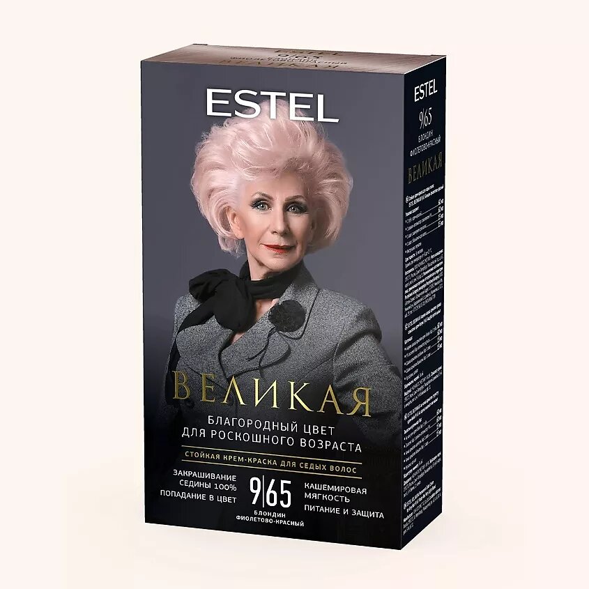 ESTEL PROFESSIONAL Крем-краска для седых волос стойкая Великая, № 9/65 блондин фиолетово-красный, 150 мл