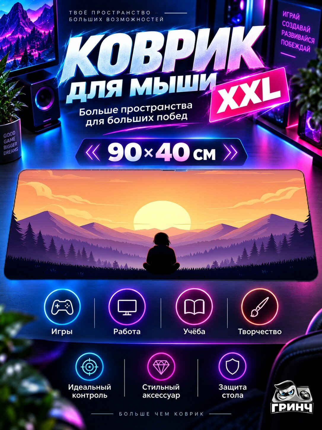Игровой коврик для мыши жаккард 90х40 см Red Planet Красный Планета