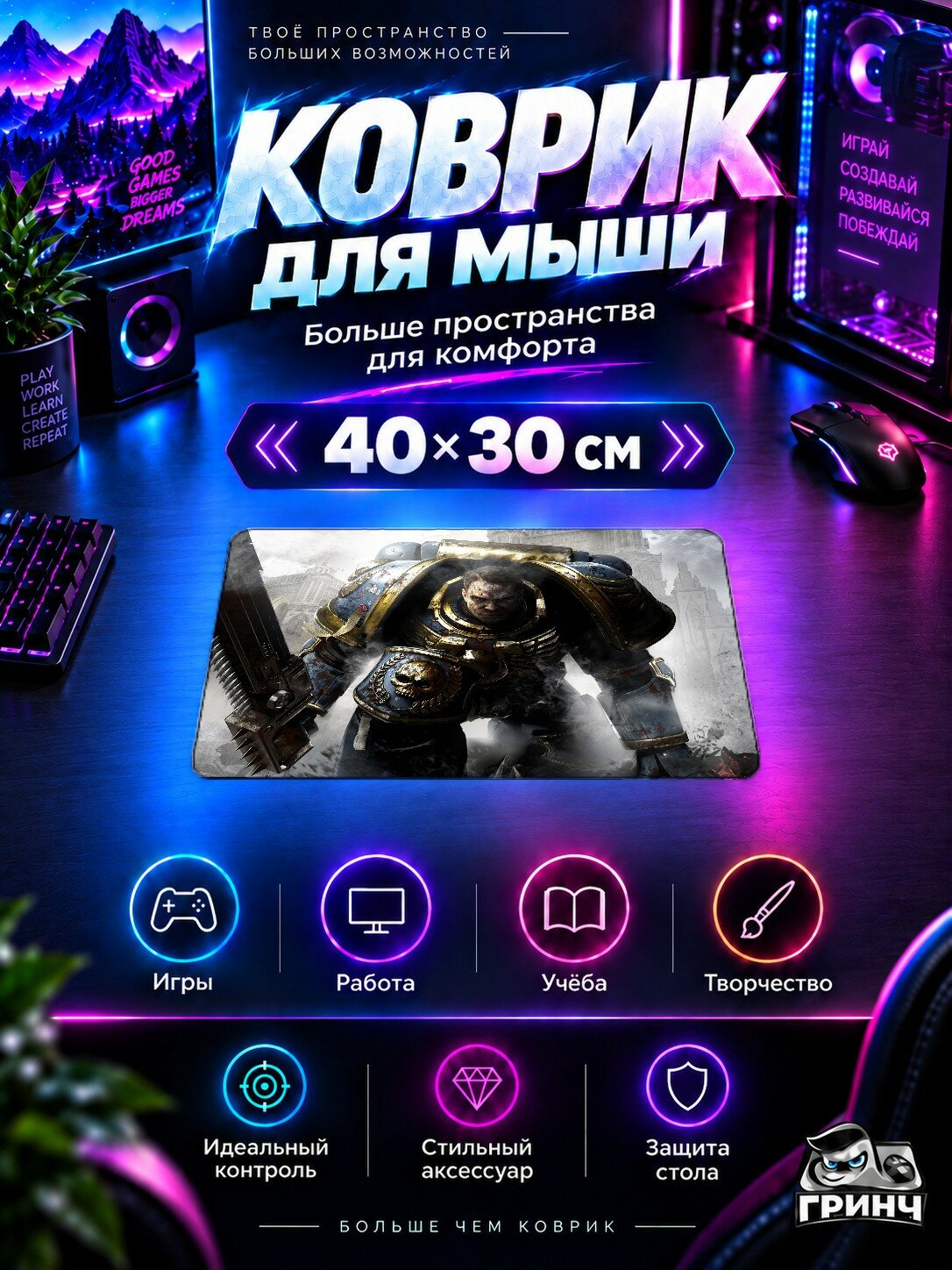 Игровой коврик для мыши 40×30 см — Warhammer / Вархаммер — Captain Titus Warhammer 40000 Space Marine