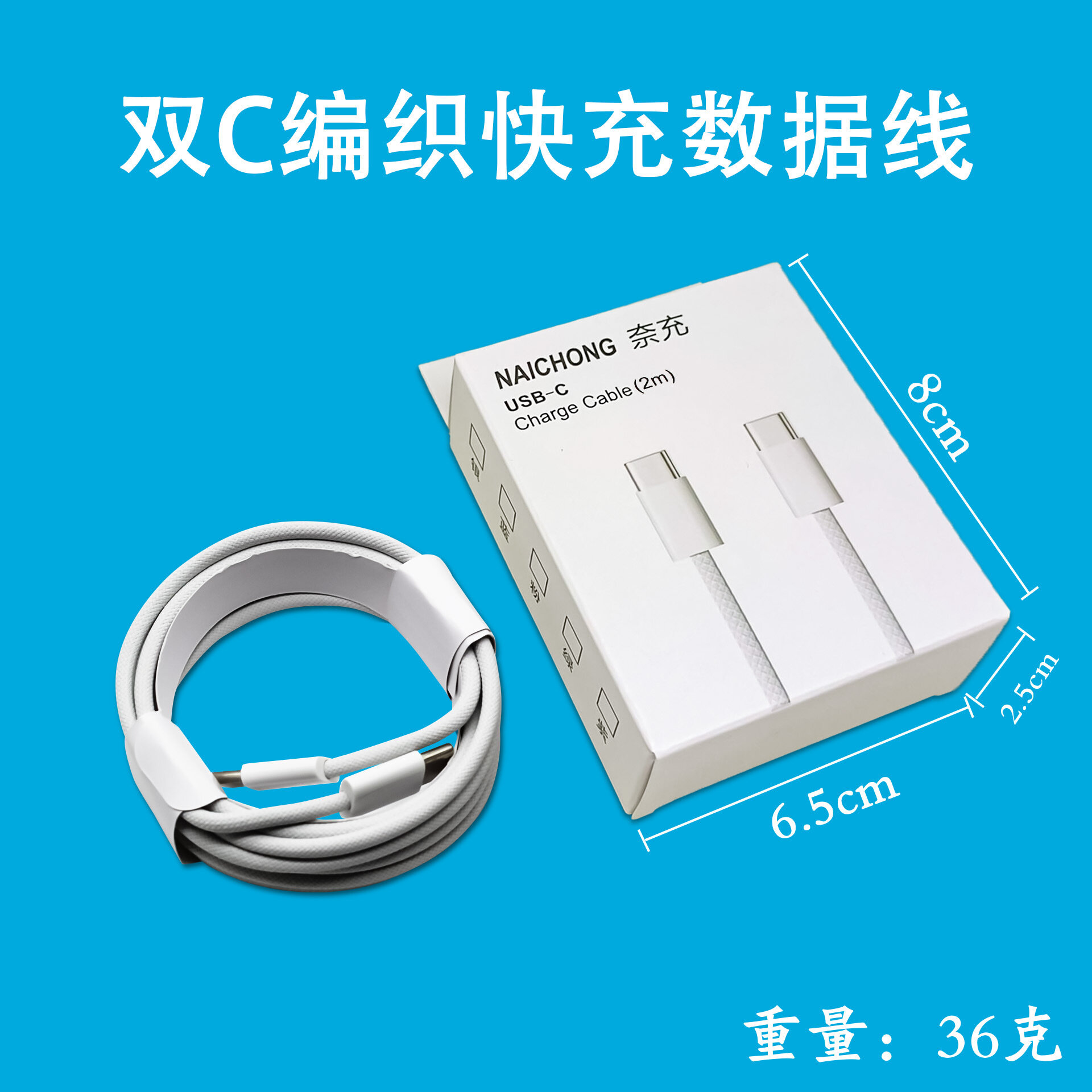 Оплетенный кабель USB-C на USB-C 2 метра, быстрая передача данных, в коробке