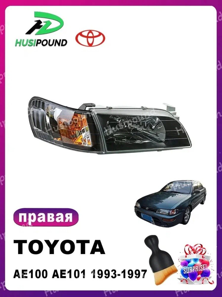 Фары автомобильные, 2 шт, арт. Toyota Corolla AE100 AE101 1993-1997-C