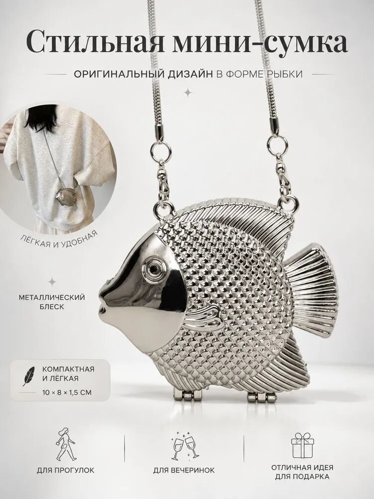 Сумка