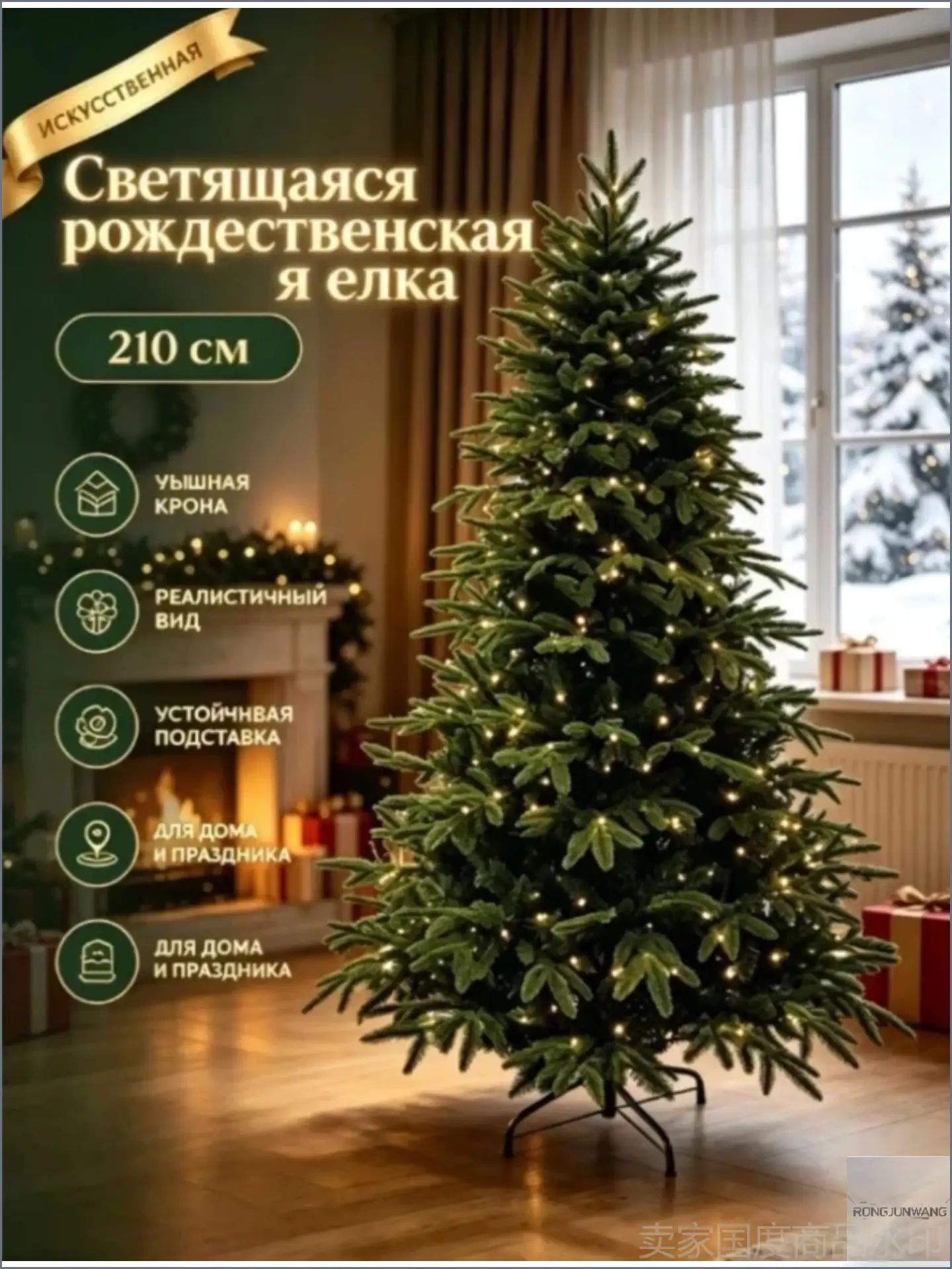 Елка искусственная 210 см резина с подсветкой напольная