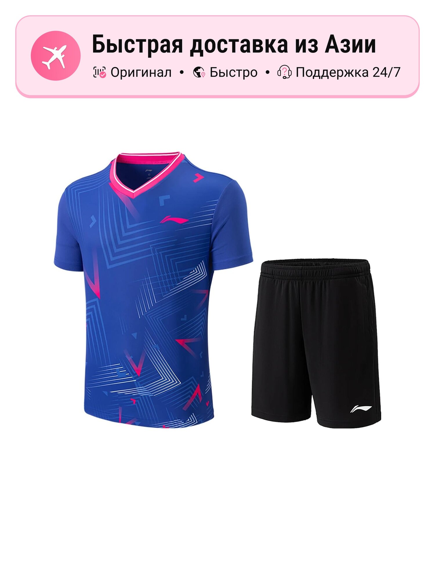 Комплект одежды LI-NING LiNing