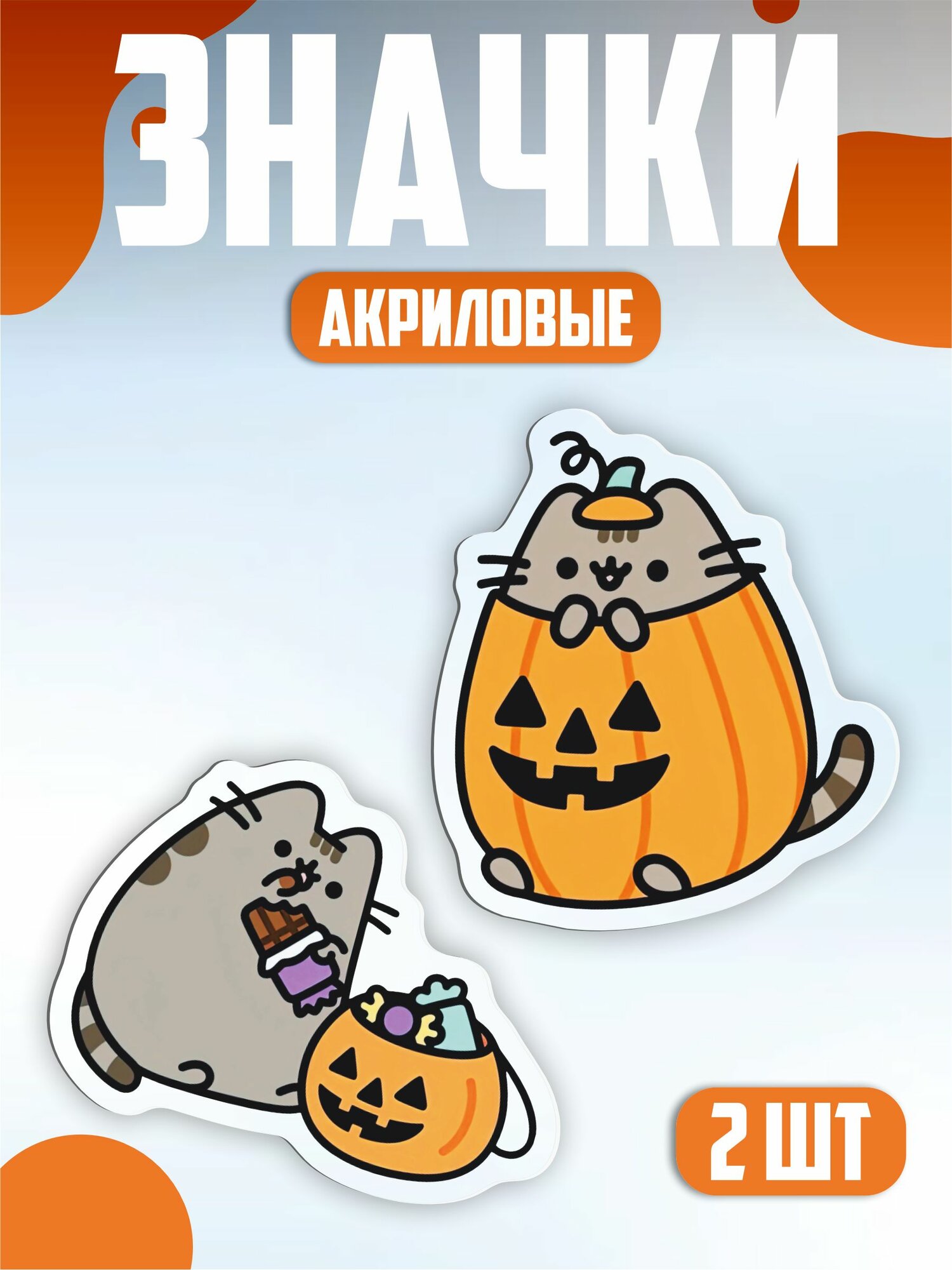 Значок 1-я Наклейка