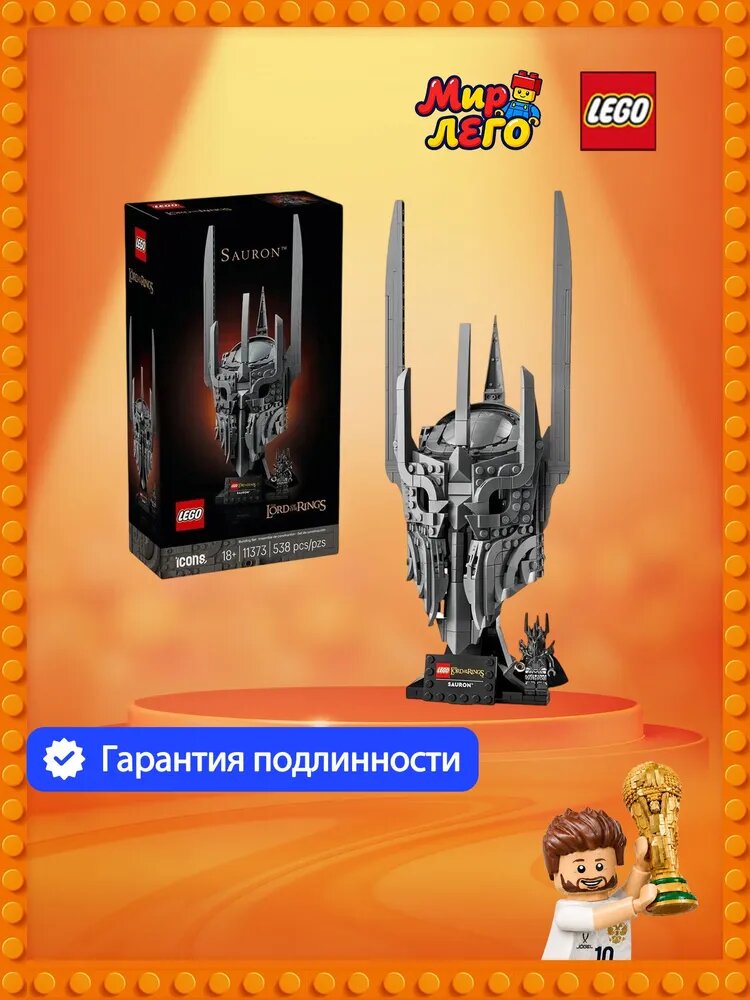 11373 LEGO ICONS Властелин колец: Бюст Саурона