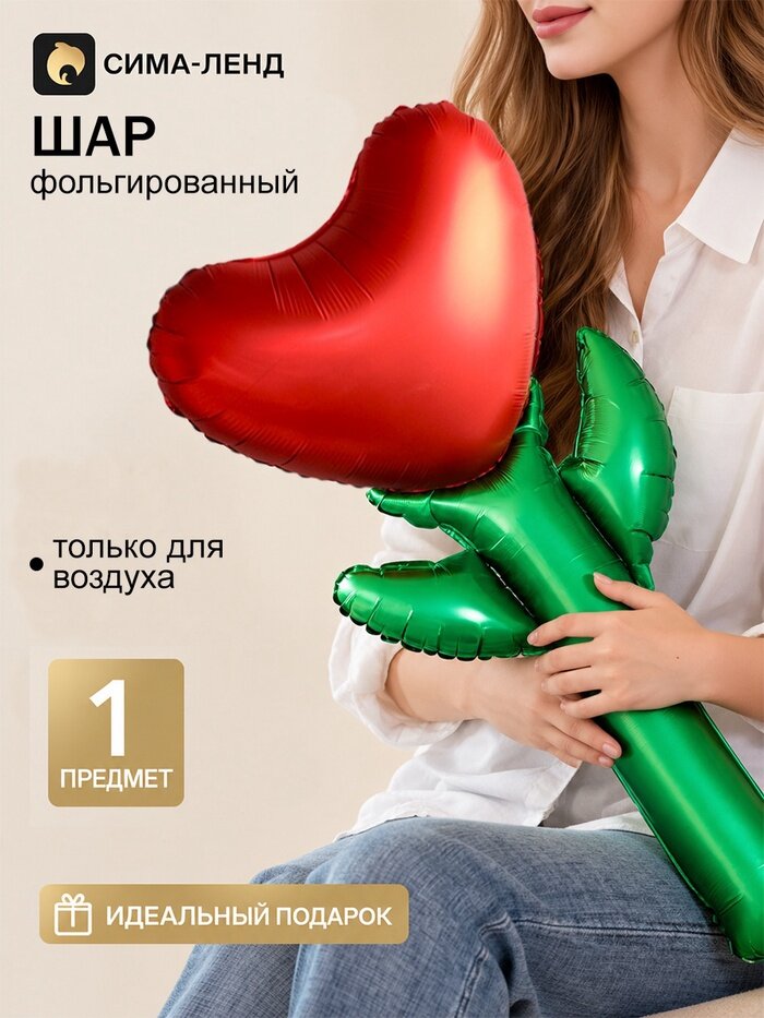 Воздушный шар фольгированный 44" "Красное сердце" под воздух