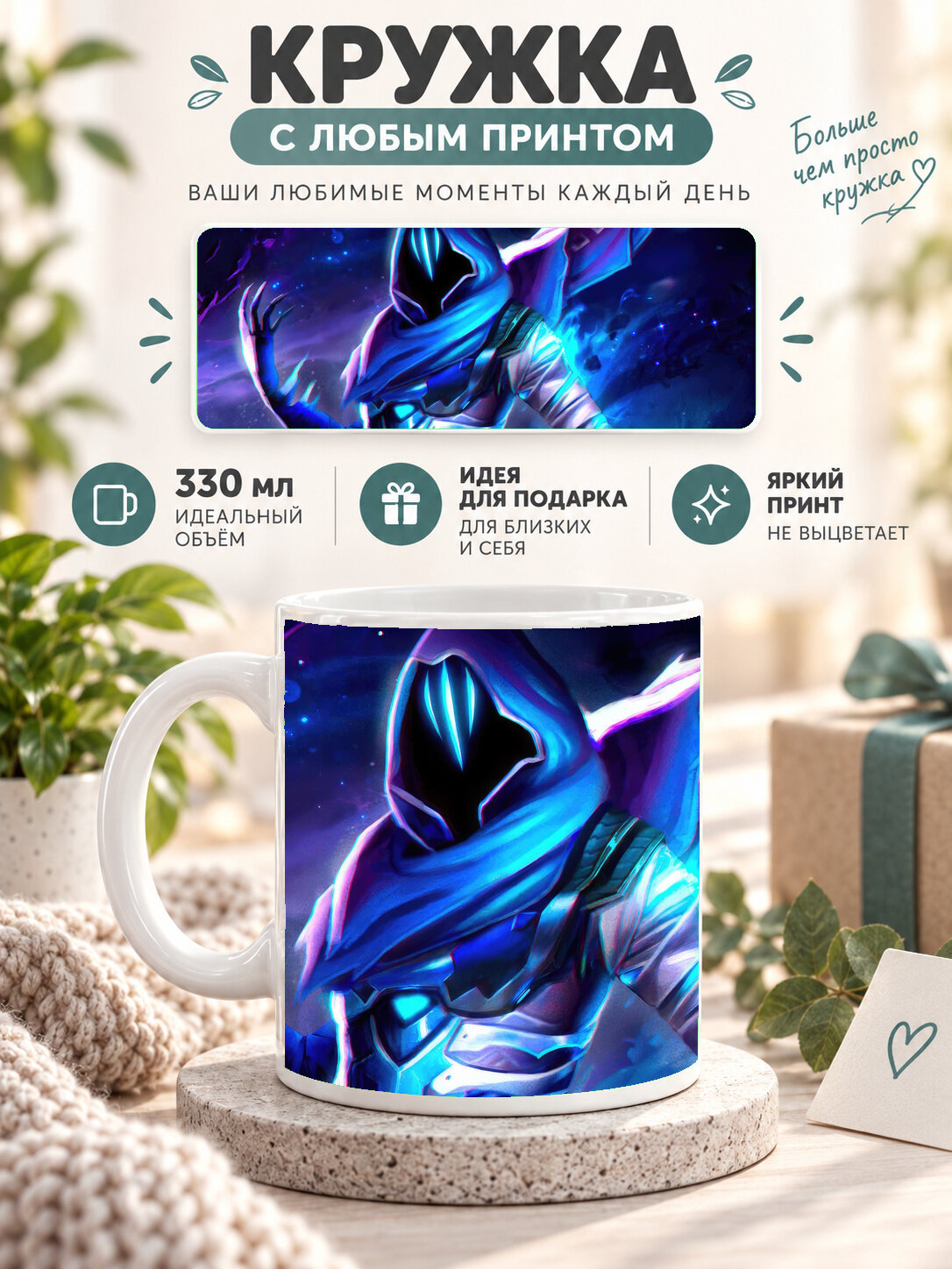 Кружка MoodRoom 330 мл, керамическая, глянцевая, белая с принтом Omen Valorant Art, дизайн UG33012252