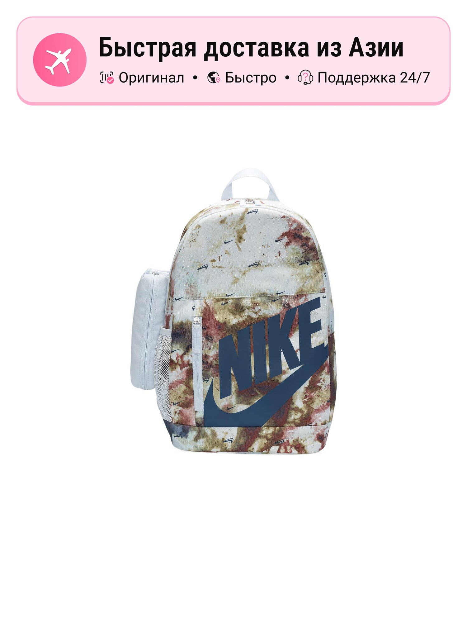Рюкзак унисекс Nike ELEMENTAL тканевый Small Size, beige, Soccer Gray/Grass Blue