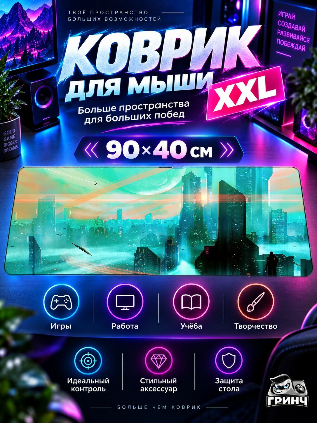 Игровой коврик для мыши жаккард 90х40 см Rainy Night Storm Ночь Буря