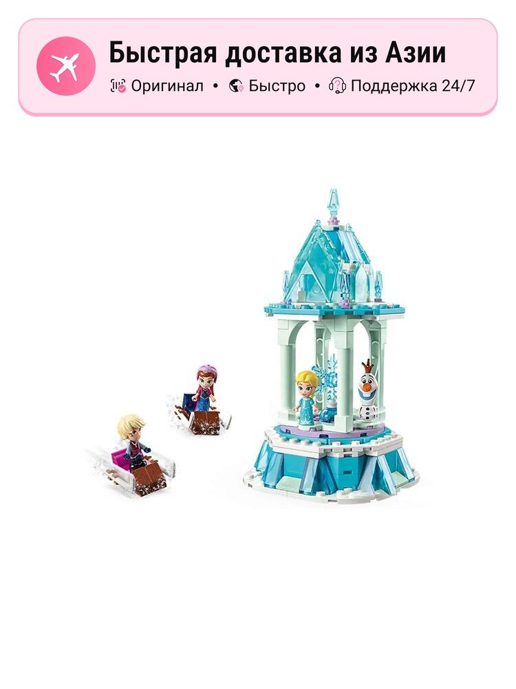 Конструктор унисекс LEGO Anna and Elsa's Rotating Castle 43218, 5078562